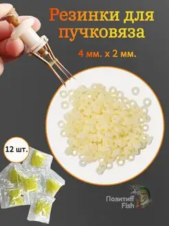 Резинки для Пучковяза Позитиff Fish 149255472 купить за 261 ₽ в интернет-магазине Wildberries