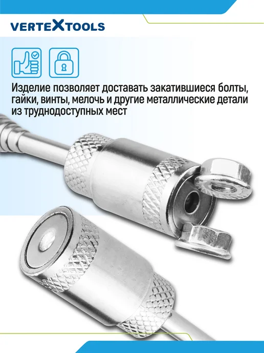 Vertextools Магнит телескопический с фонариком, вариант, фото 2