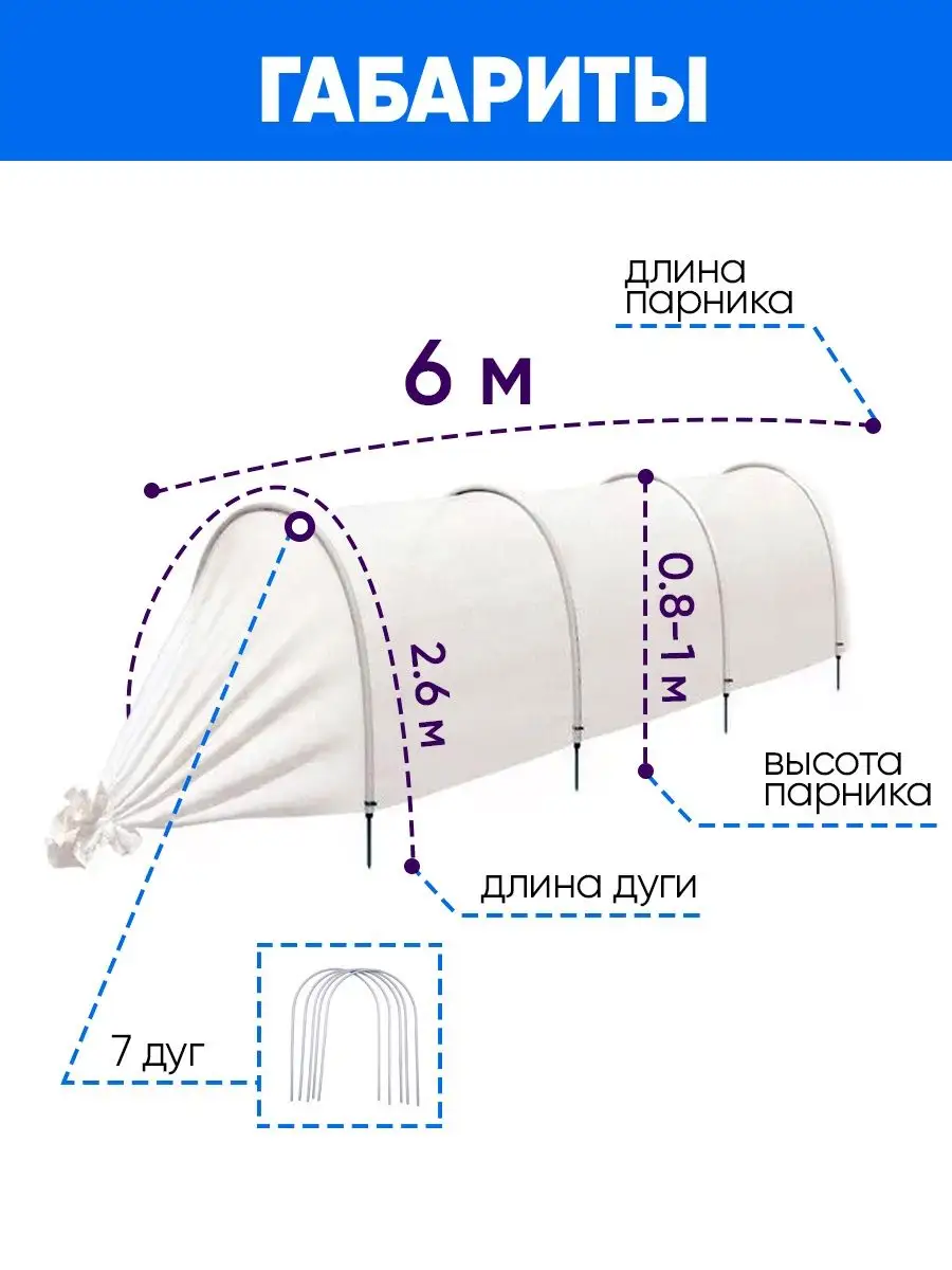 Парник садовый 6 метров Урожайный год 149258752 купить в интернет-магазине  Wildberries