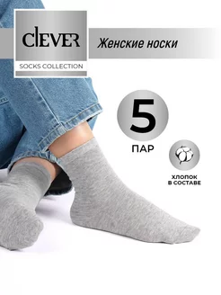 Носки высокие серые набор 5 пар CLEVER WEAR 149258991 купить за 338 ₽ в интернет-магазине Wildberries