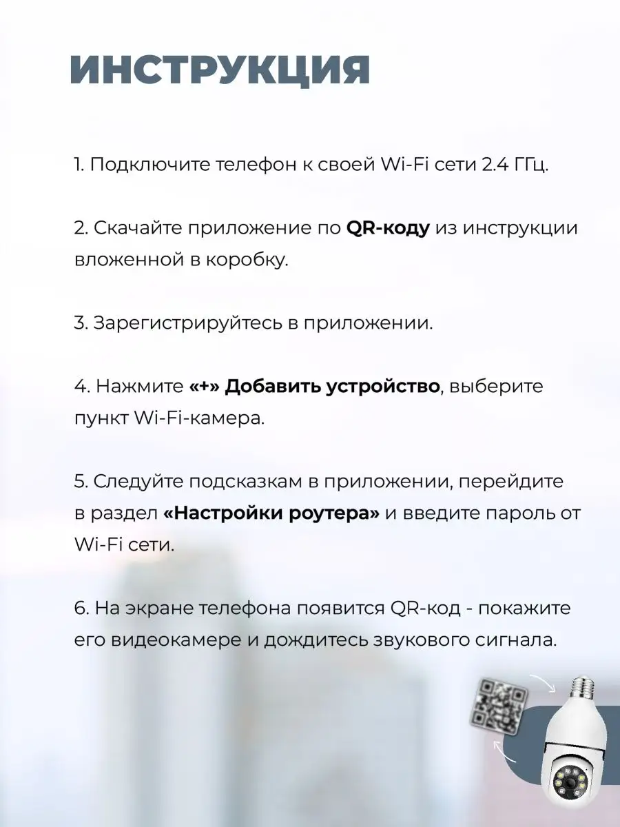 Беспроводная камера виденаблюдения лампочка WI-FI 2 Мп Cootli 149259034  купить за 1 184 ₽ в интернет-магазине Wildberries