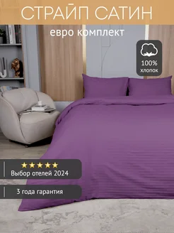 Постельное белье евро сатин SOFT.HOME 149259451 купить за 6 307 ₽ в интернет-магазине Wildberries