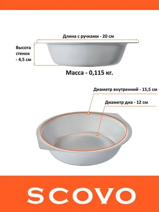 Scovo Набор походный на 1 персону, вариант, фото 3