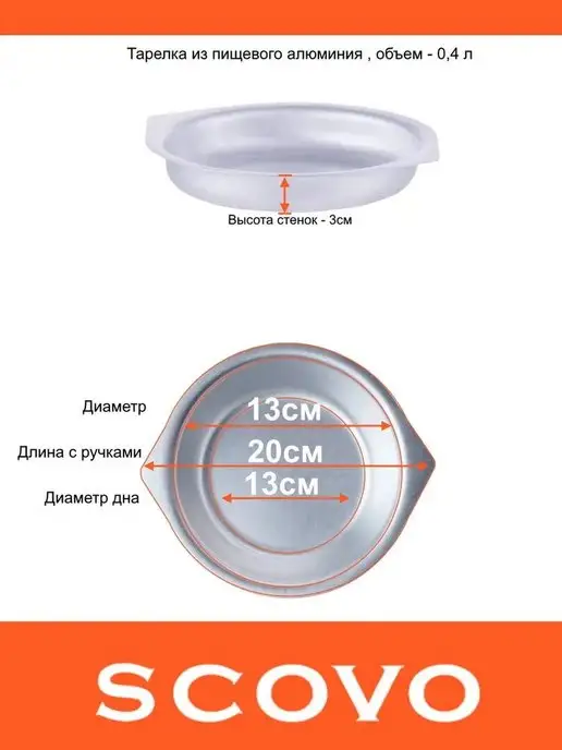 Scovo Набор походный на 1 персону, вариант, фото 4
