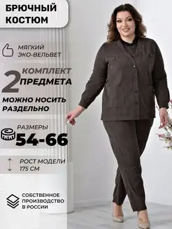 Костюм спортивный Pretty Woman 149260382 купить за 1 314 ₽ в интернет-магазине Wildberries