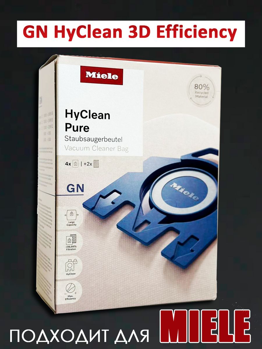 Мешки для пылесоса Miele HYCLEAN. Мешки для пылесоса Miele.