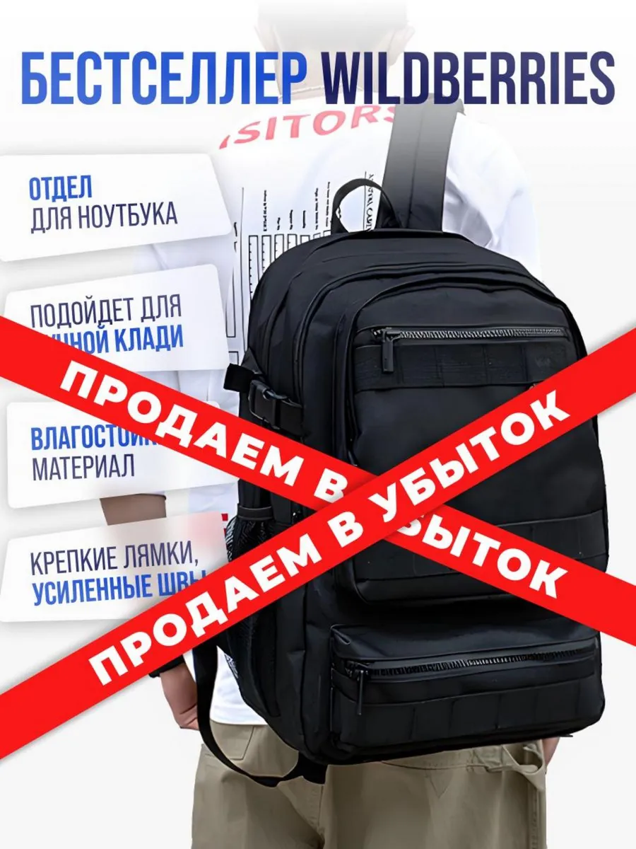 Рюкзак городской большой