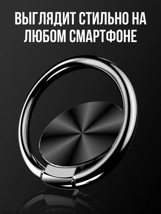 Кольцо держатель для смартфона и планшета на руку подставка, черный, фото 6