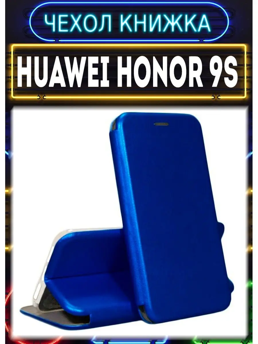 Чехол на huawei honor 9s книжка для хонор 9s dua-lx9 чехол на телефон  149269020 купить за 300 ₽ в интернет-магазине Wildberries