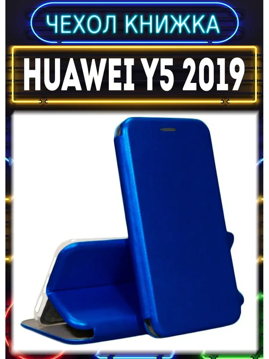 Чехол на huawei y5 2019 книжка для хуавей у5 2019 amn-lx9 чехол на телефон  149269308 купить за 280 ₽ в интернет-магазине Wildberries