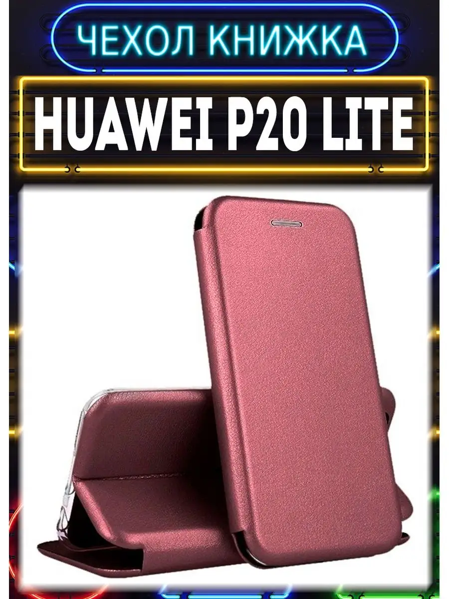 Чехол на huawei p20 lite книжка для хуавей п20 лайт ane-lx1 чехол на телефон  149269345 купить за 250 ₽ в интернет-магазине Wildberries