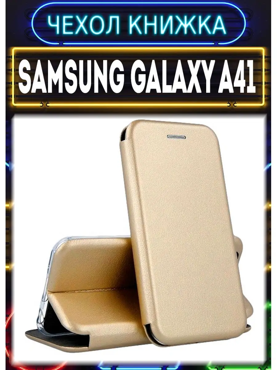 Чехол на Samsung Galaxy A41 книжка для Самсунг А41 чехол на телефон  149269659 купить в интернет-магазине Wildberries