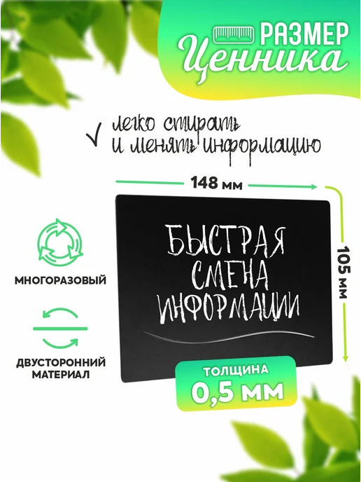 Velar Меловые ценники двусторонние черные А6 50 шт + маркер, 50 шт, фото 3