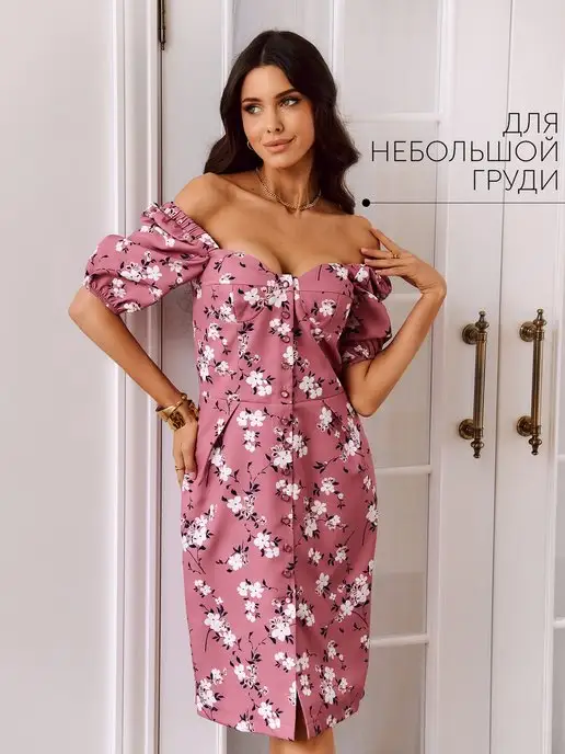 Платье Obba 1734000082