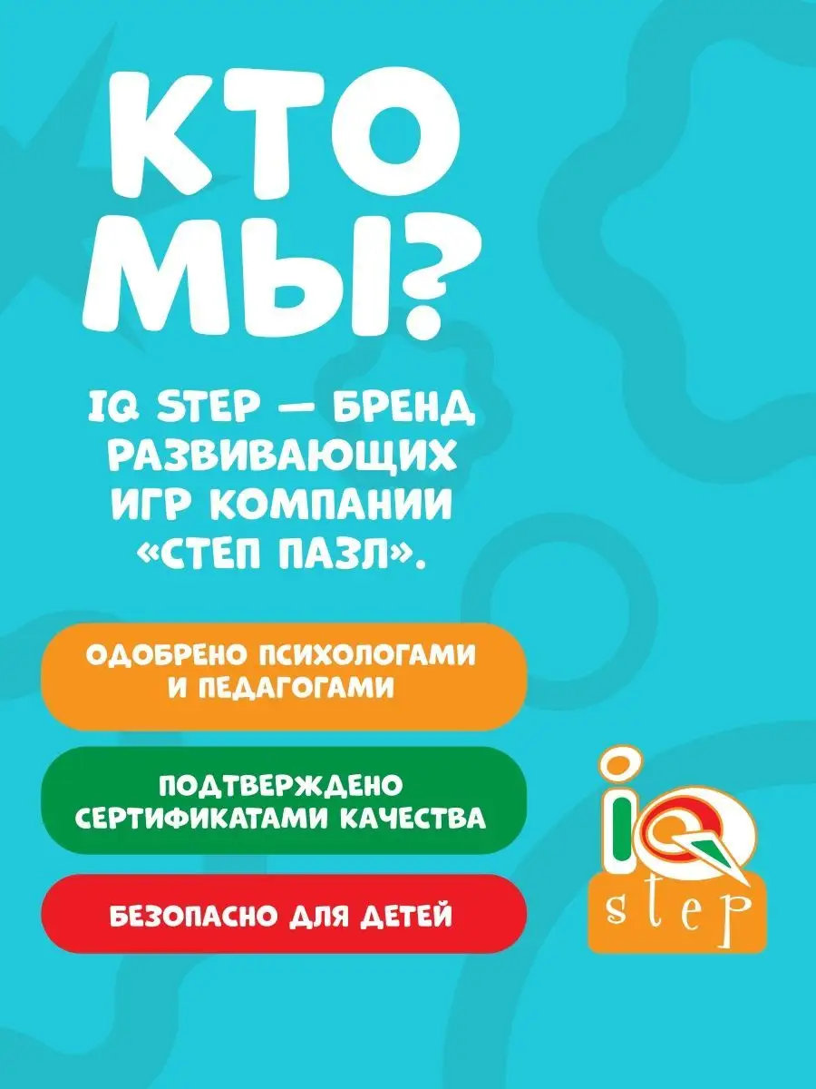 Развивающие игрушки Сортер для малышей подарок 1 год IQ Step 149270236  купить за 299 ₽ в интернет-магазине Wildberries