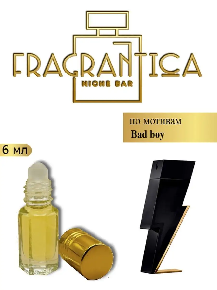 Bad best sale boy fragrantica