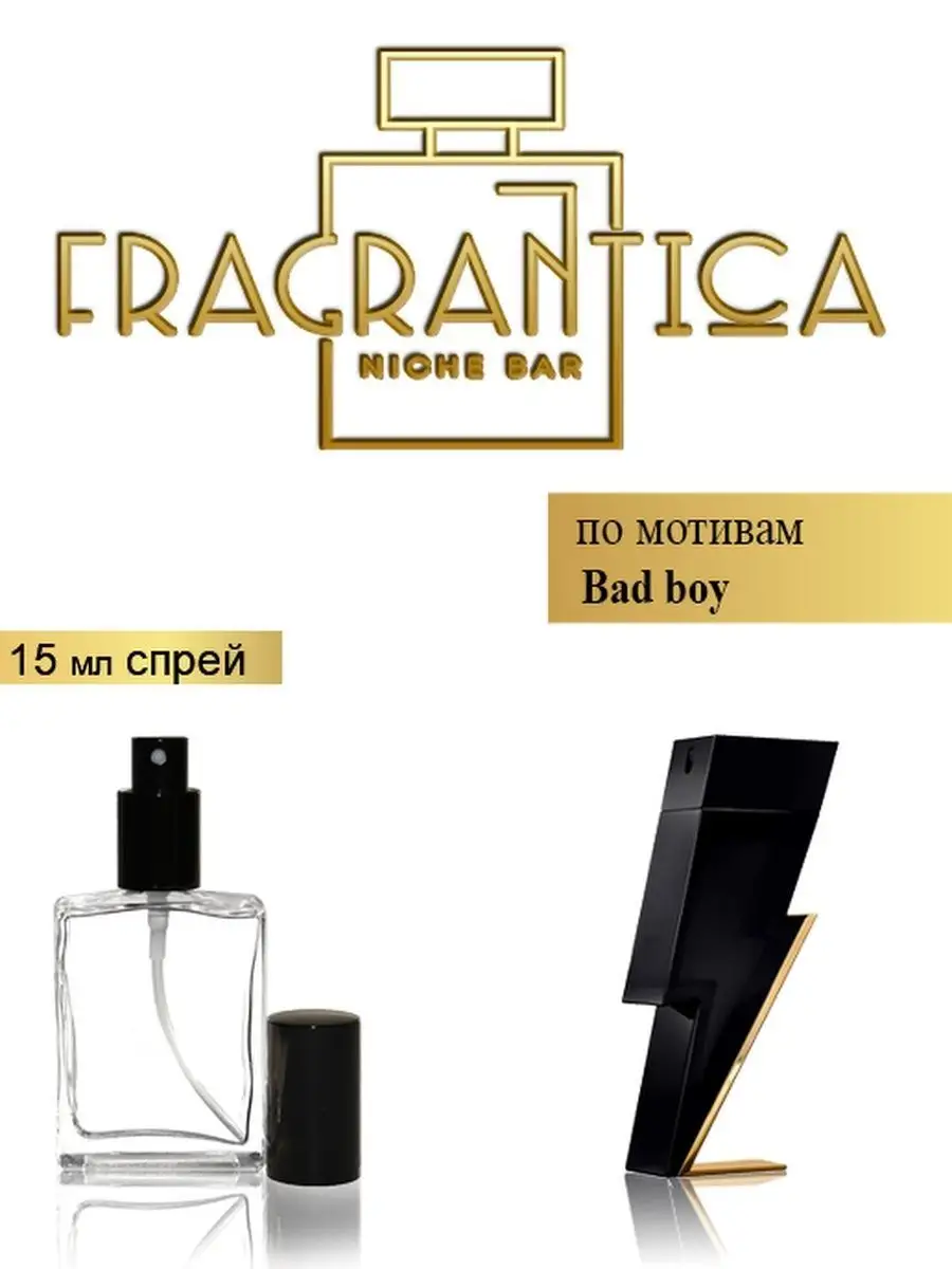 Масляные духи Плохой парень по мотивам Bad boy Fragrantica Niche Bar  149271313 купить за 589 ₽ в интернет-магазине Wildberries