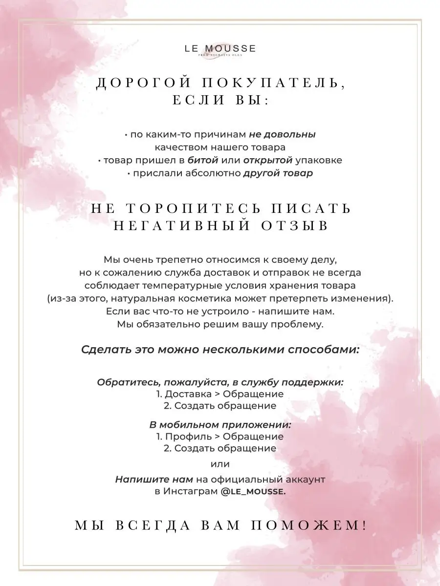 Тонизирующий гель от отеков LE MOUSSE 149271846 купить в интернет-магазине  Wildberries