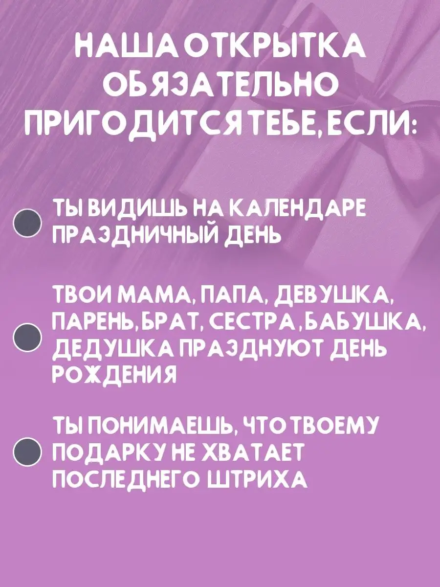 Открытка с днем рождения с прикольной надписью с приколом Ах как мило  149272069 купить за 105 ₽ в интернет-магазине Wildberries