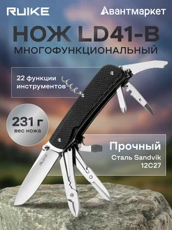 Нож мультитул походный инструмент туристический LD41-B Ruike 149272939 купить за 5 869 ₽ в интернет-магазине Wildberries