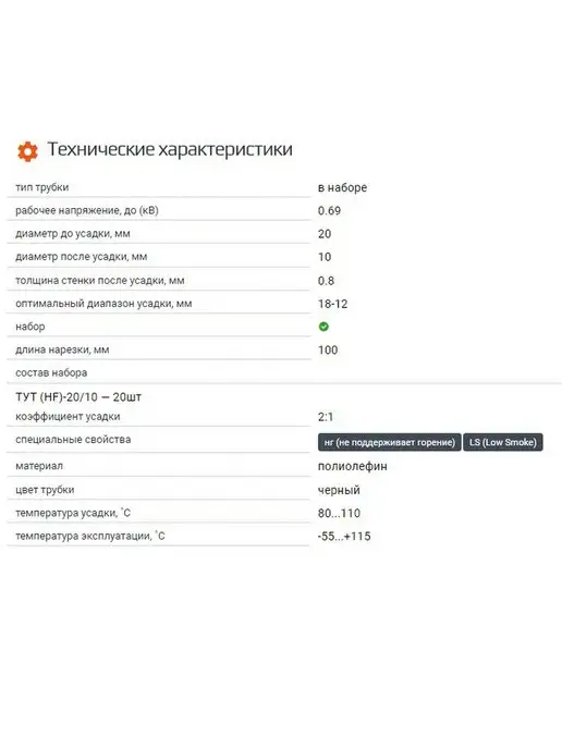 КВТ Набор термоусадочных трубок Монохром 20 10 20шт, 20 шт, фото 2