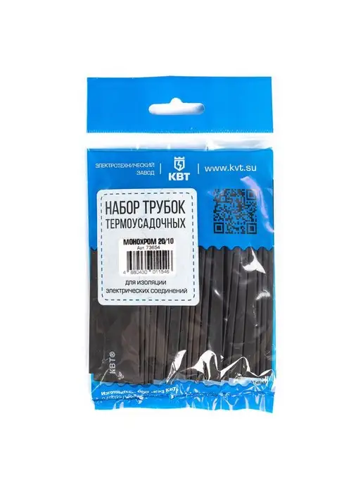 КВТ Набор термоусадочных трубок Монохром 20 10 20шт, 20 шт, фото 4