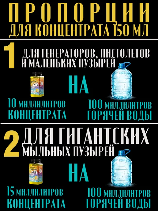 Sbubbles Мыльные пузыри раствор концентрат для пистолета и генератора, вариант, фото 8