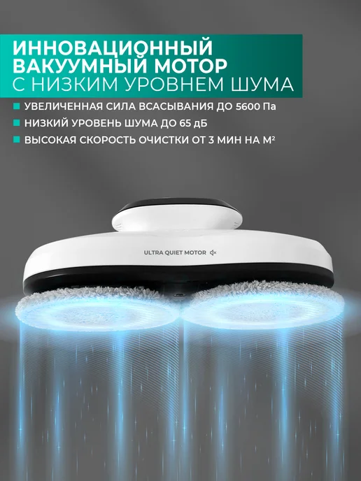Timberk Робот мойщик окон, белый, фото 2
