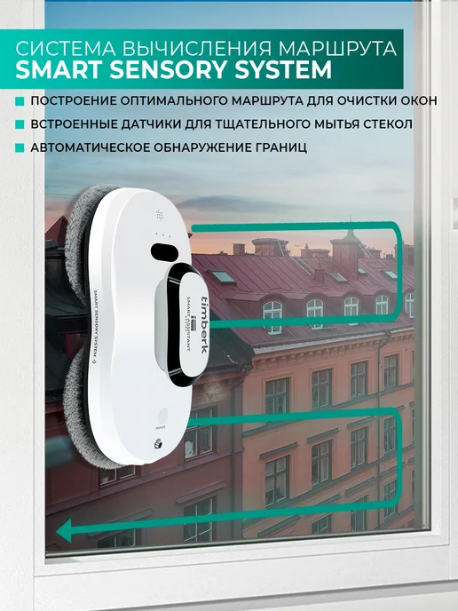 Timberk Робот мойщик окон, белый, фото 4