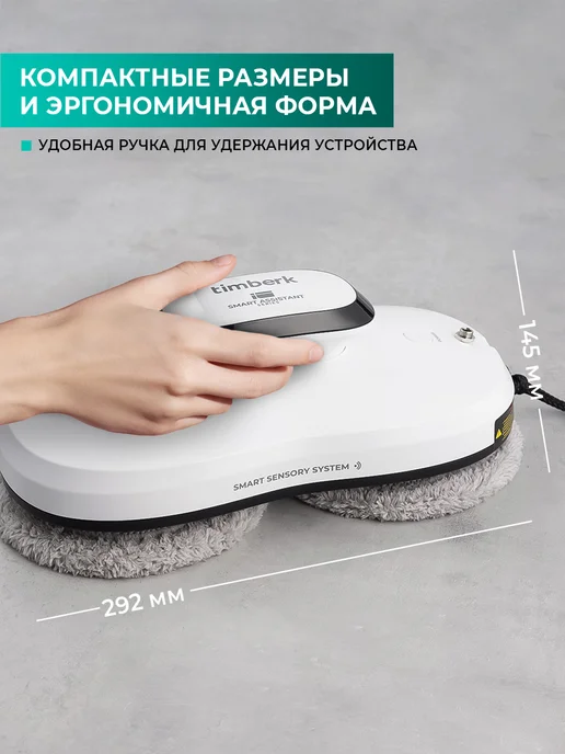 Timberk Робот мойщик окон, белый, фото 8