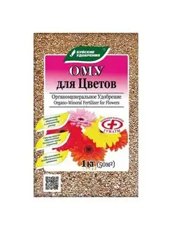 Удобрение ОМУ для Цветов, 1 кг. Буйские Удобрения 149275228 купить за 143 ₽ в интернет-магазине Wildberries