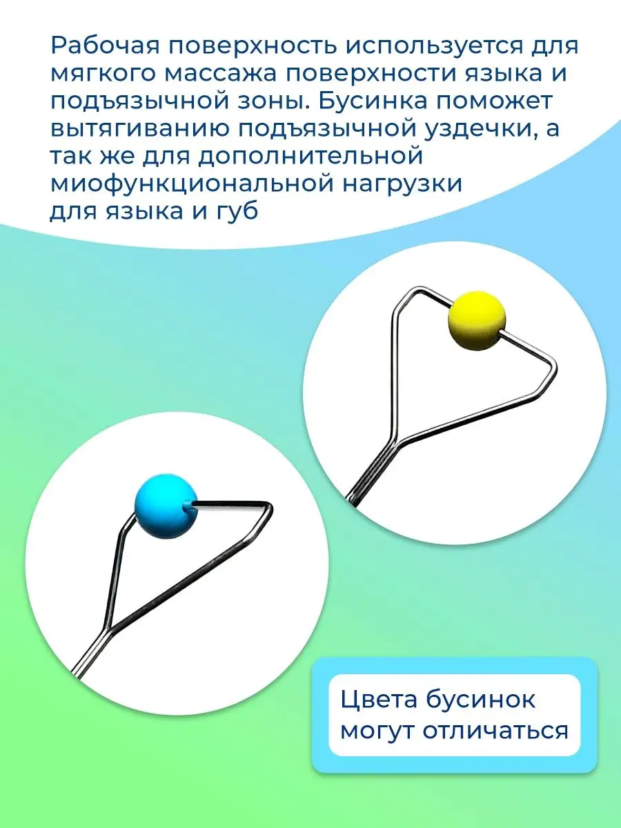 Что такое логопедические зонды? | Вопросы логопеду | Дзен