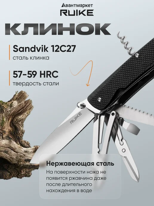 Ruike Нож мультитул пассатижи туристический армейский LD51-B, черный, фото 4