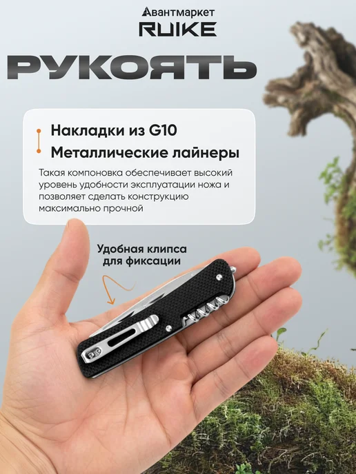 Ruike Нож мультитул пассатижи туристический армейский LD51-B, черный, фото 5