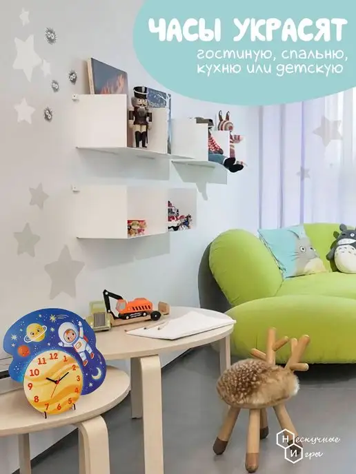 Нескучные игры Настенные детские часы "Космос", вариант, фото 3