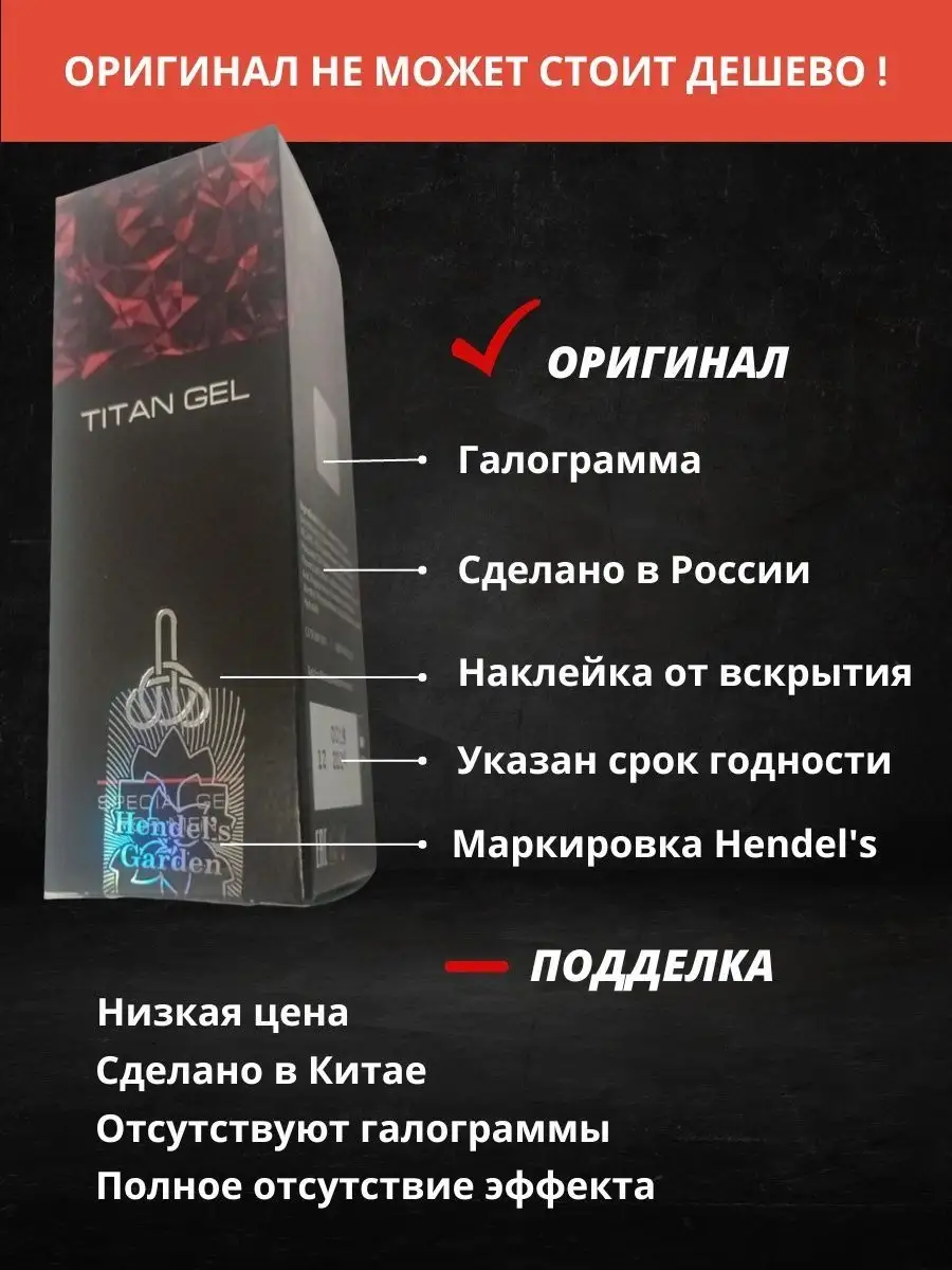 Titan Gel для увеличения члена полового органа пениса Титан гель 149277818  купить в интернет-магазине Wildberries