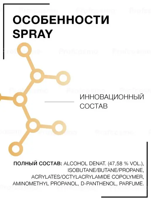 EPICA Лак для волос, 400 мл, фото 2