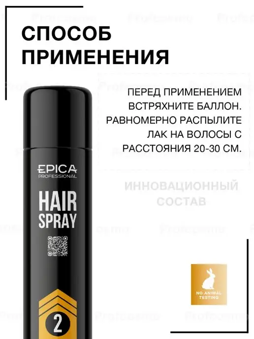 EPICA Лак для волос, 400 мл, фото 3