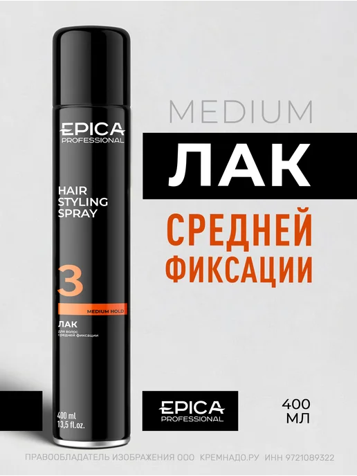 EPICA Лак для волос средней фиксации Medium, 400 мл, 400 мл