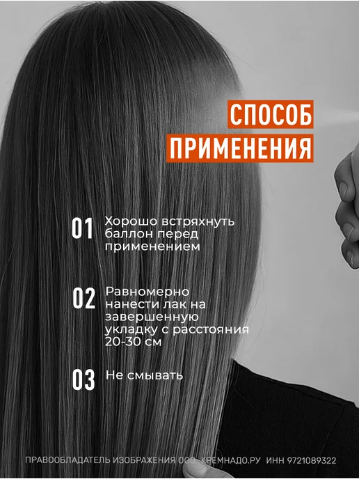 EPICA Лак для волос средней фиксации Medium, 400 мл, 400 мл, фото 5
