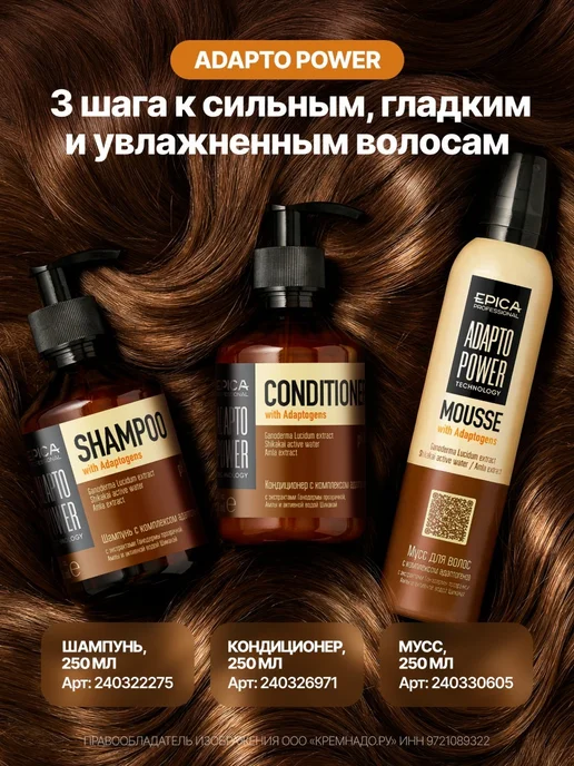 EPICA Лак для волос средней фиксации Medium, 400 мл, 400 мл, фото 7
