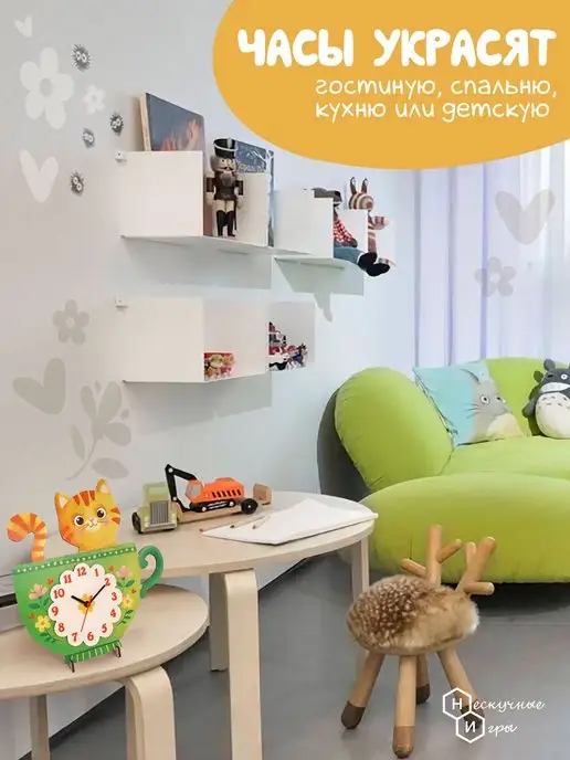 Нескучные игры Настенные детские часы "Кот в чашке", вариант, фото 3