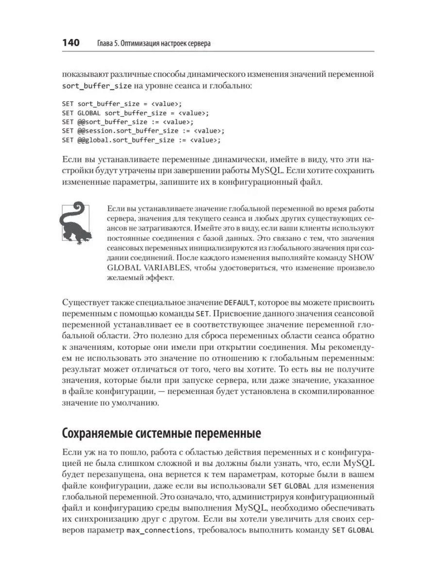 MySQL по максимуму ПИТЕР 149278469 купить за 1 736 ₽ в интернет-магазине  Wildberries