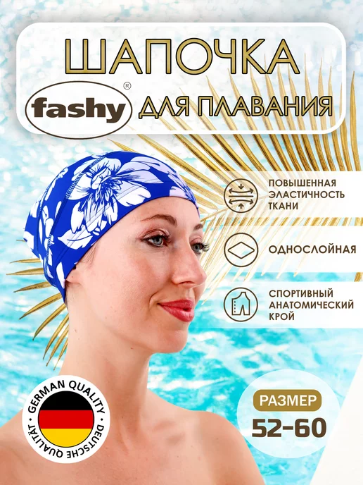 FASHY Шапочка для плавания и бассейна текстильная, синий, фото 7