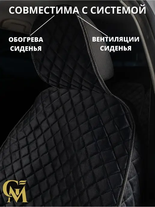 G M GROUP чехлы для авто универсальные велюр, черный, фото 4