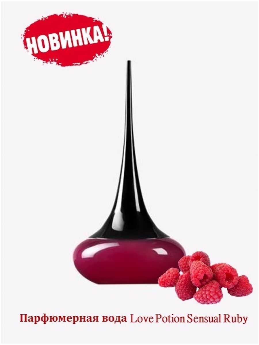 Парфюмерная вода Love Potion Sensual Ruby Oriflame 149282162 купить в  интернет-магазине Wildberries