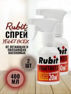 Отрава от тараканов, спрей Рубит Rubit 149283052 купить за 343 ₽ в интернет-магазине Wildberries