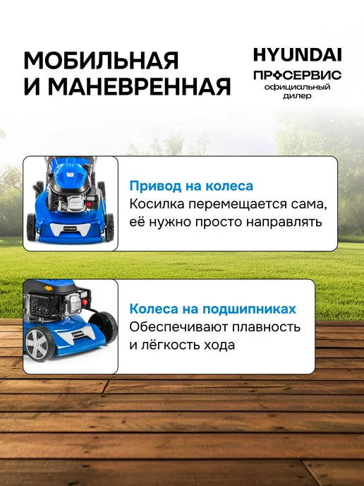 HYUNDAI Газонокосилка бензиновая самоходная с мульчированием L4220S, вариант, фото 2
