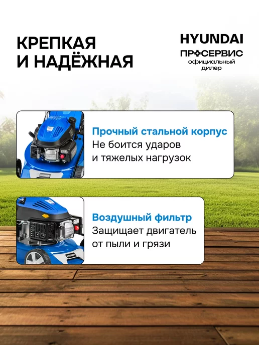 HYUNDAI Газонокосилка бензиновая самоходная с мульчированием L4220S, вариант, фото 4