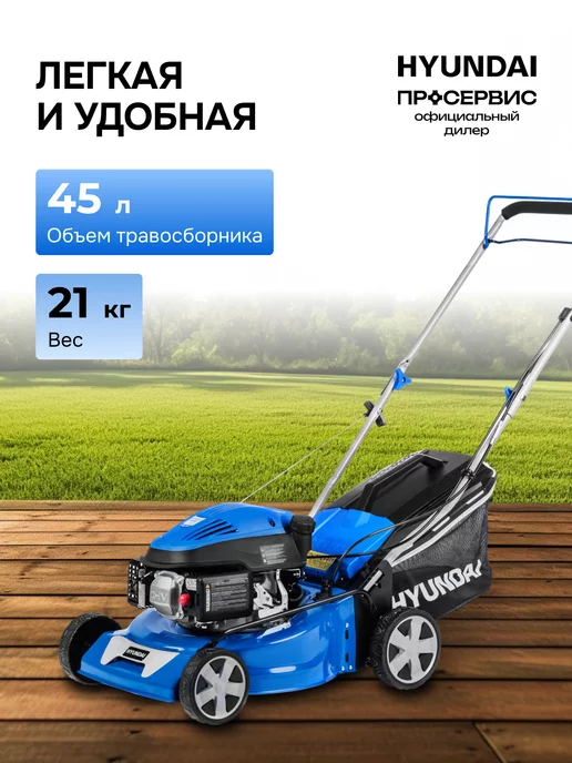 HYUNDAI Газонокосилка бензиновая самоходная с мульчированием L4220S, вариант, фото 6
